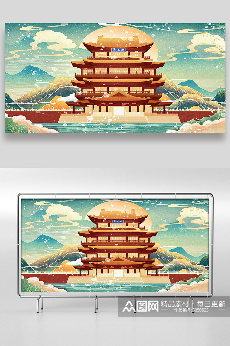 国潮中国风建筑手绘插画设计素材