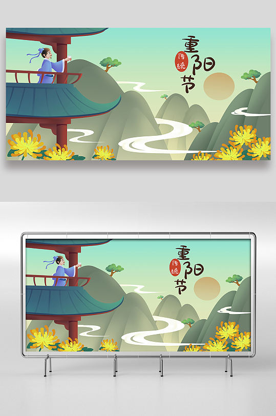 唯美重阳节手绘插画设计-众图网