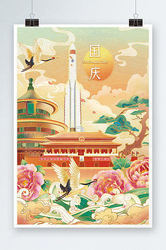 中国风国庆节手绘插画设计