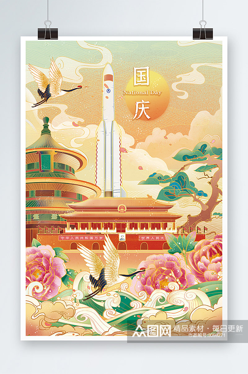中国风国庆节手绘插画设计素材