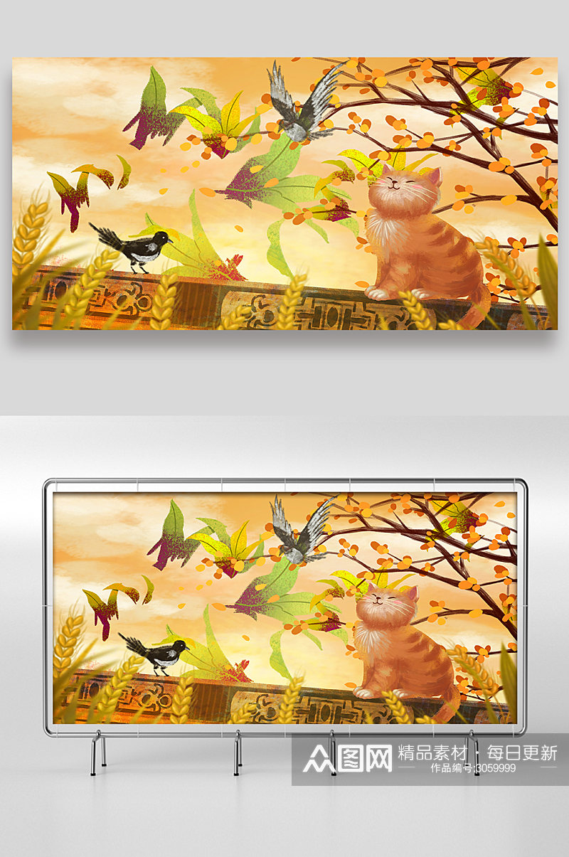 秋季猫咪房顶手绘插画设计素材