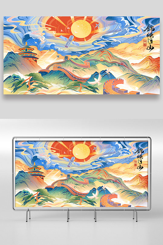 中国风奢华锦绣山河手绘插画设计