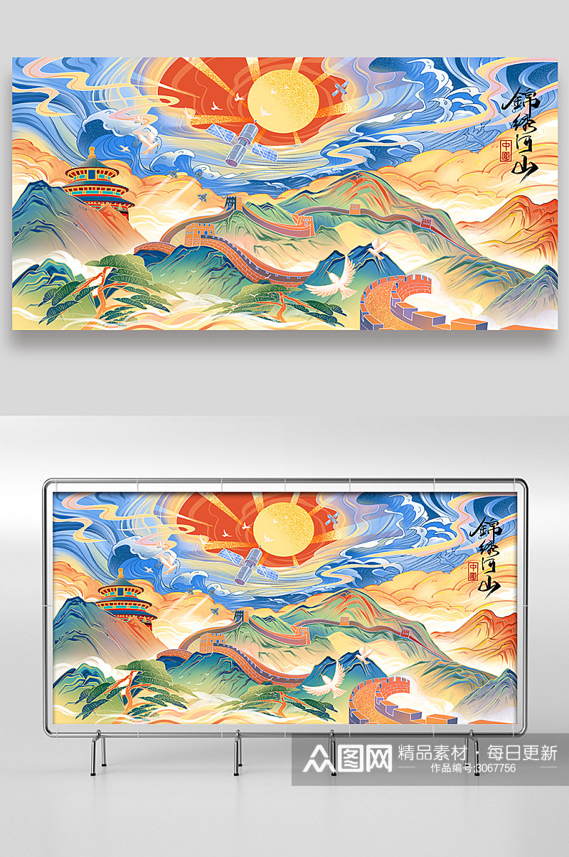 中国风奢华锦绣山河手绘插画设计素材