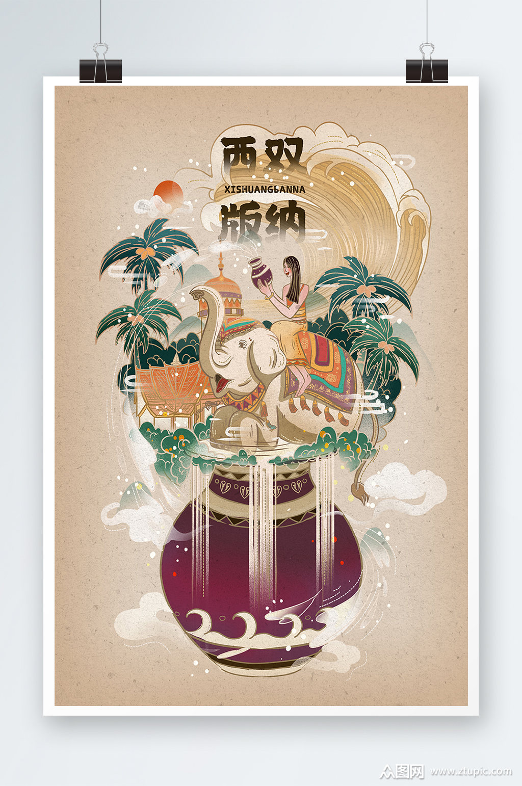 西双版纳手绘插画设计素材