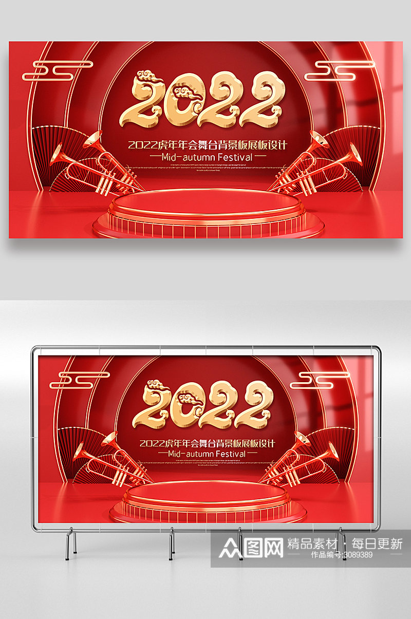 红色2022年虎年展板设计素材