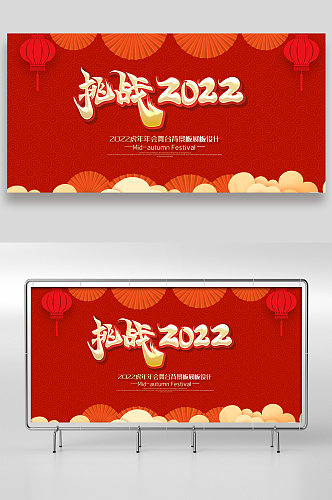 党建庆祝国庆节72周年展板设计