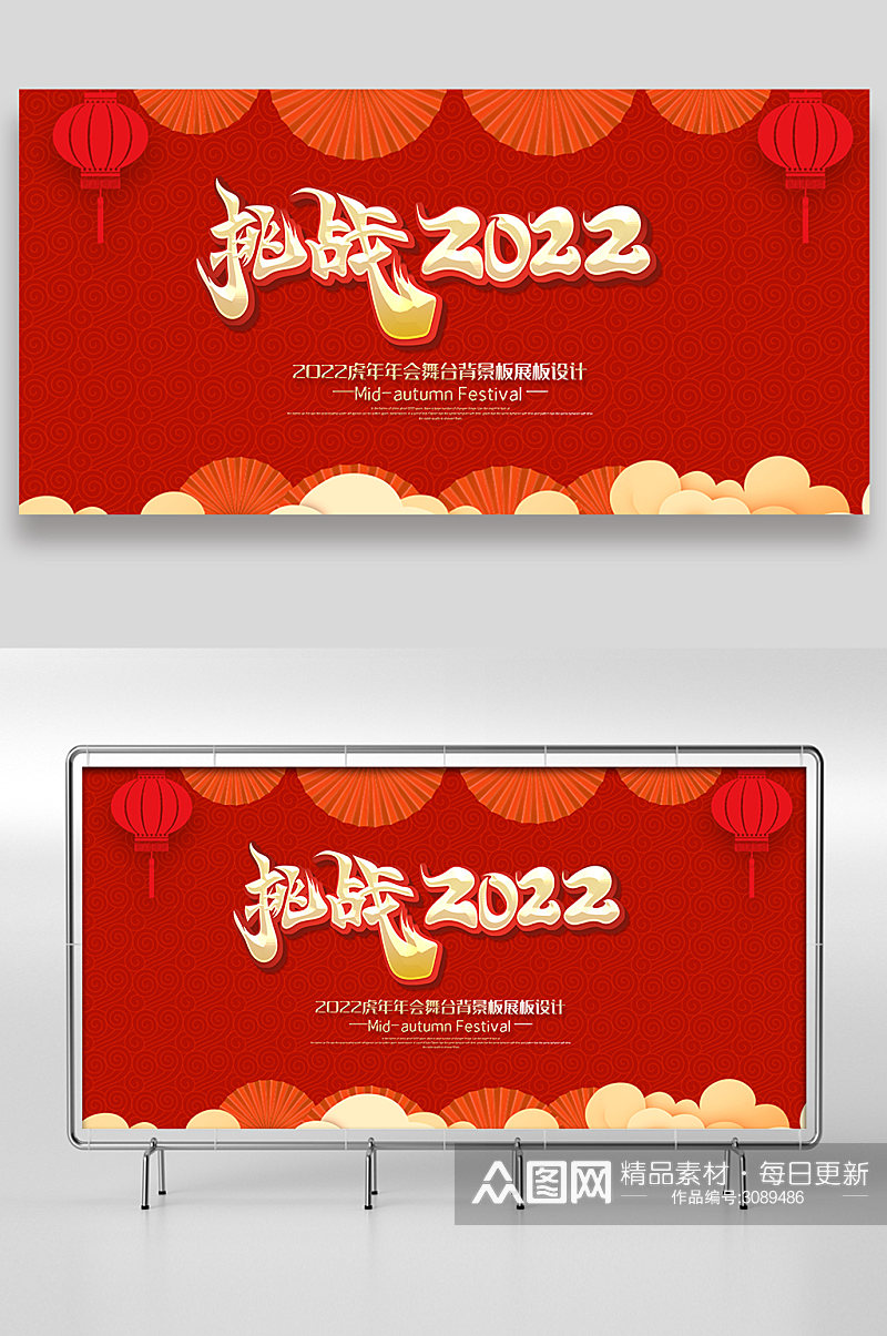 党建庆祝国庆节72周年展板设计素材