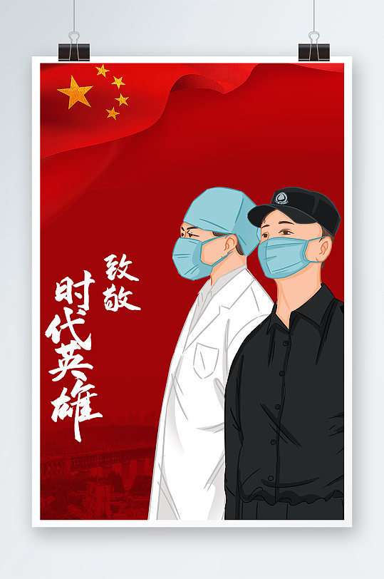 向抗疫致敬图片-向抗疫致敬素材下载-众图网