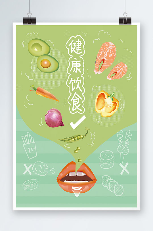 健康饮食手绘插画设计