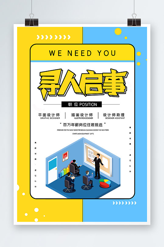 时尚海报色块图片-时尚海报色块素材下载-众图网