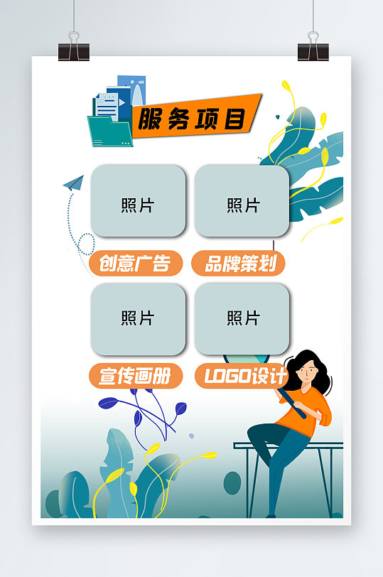 超市项目图片-超市项目素材下载-众图网