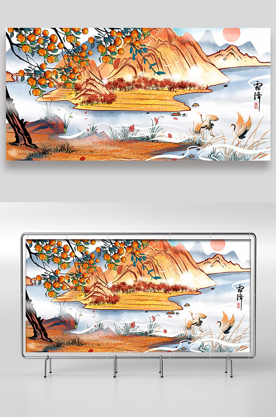中国风霜降手绘插画设计
