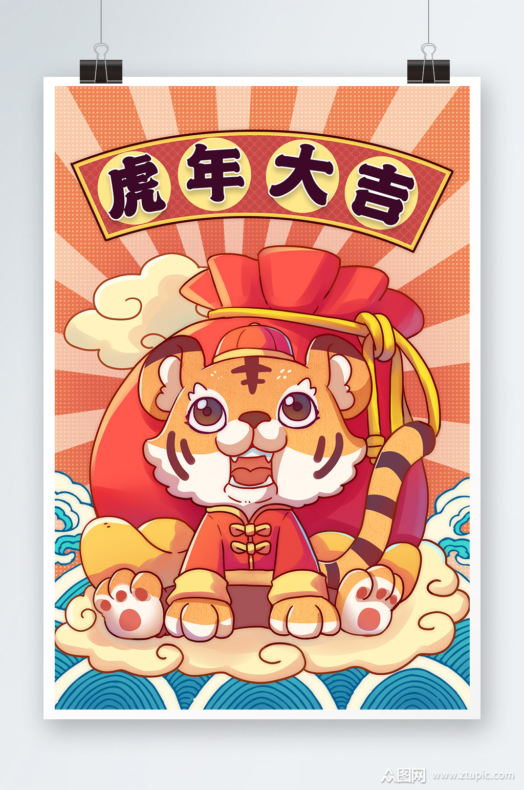 虎年大吉新春手绘插画设计