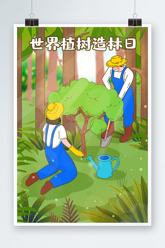 世界植树造林日海报设计