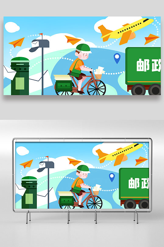 世界邮政日手绘插画设计