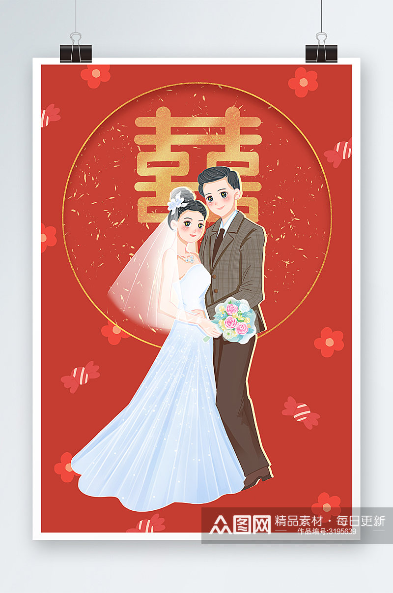 红色喜庆结婚手绘插画设计素材