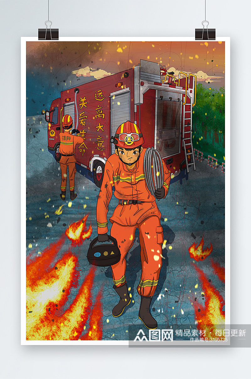唯美致敬消防员手绘插画设计素材