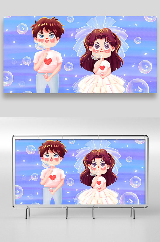 可爱结婚手绘插画设计