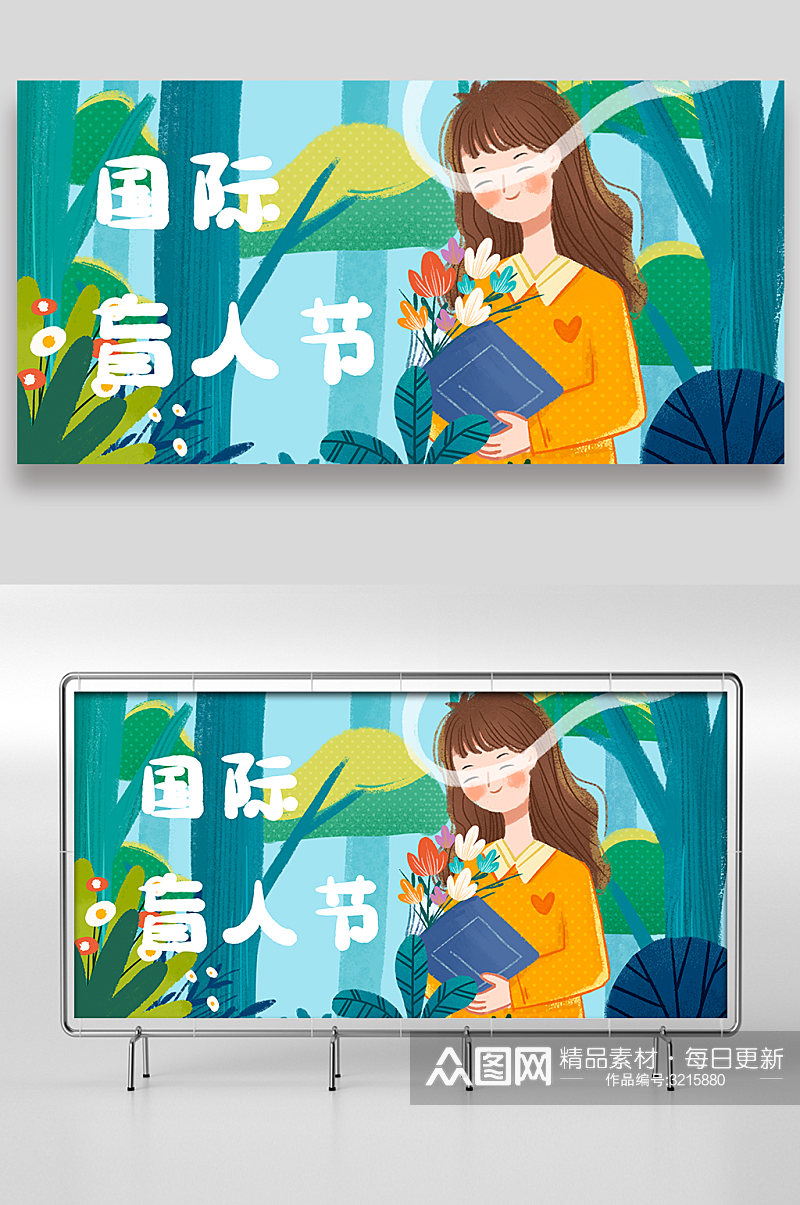 国际盲人节手绘插画设计素材