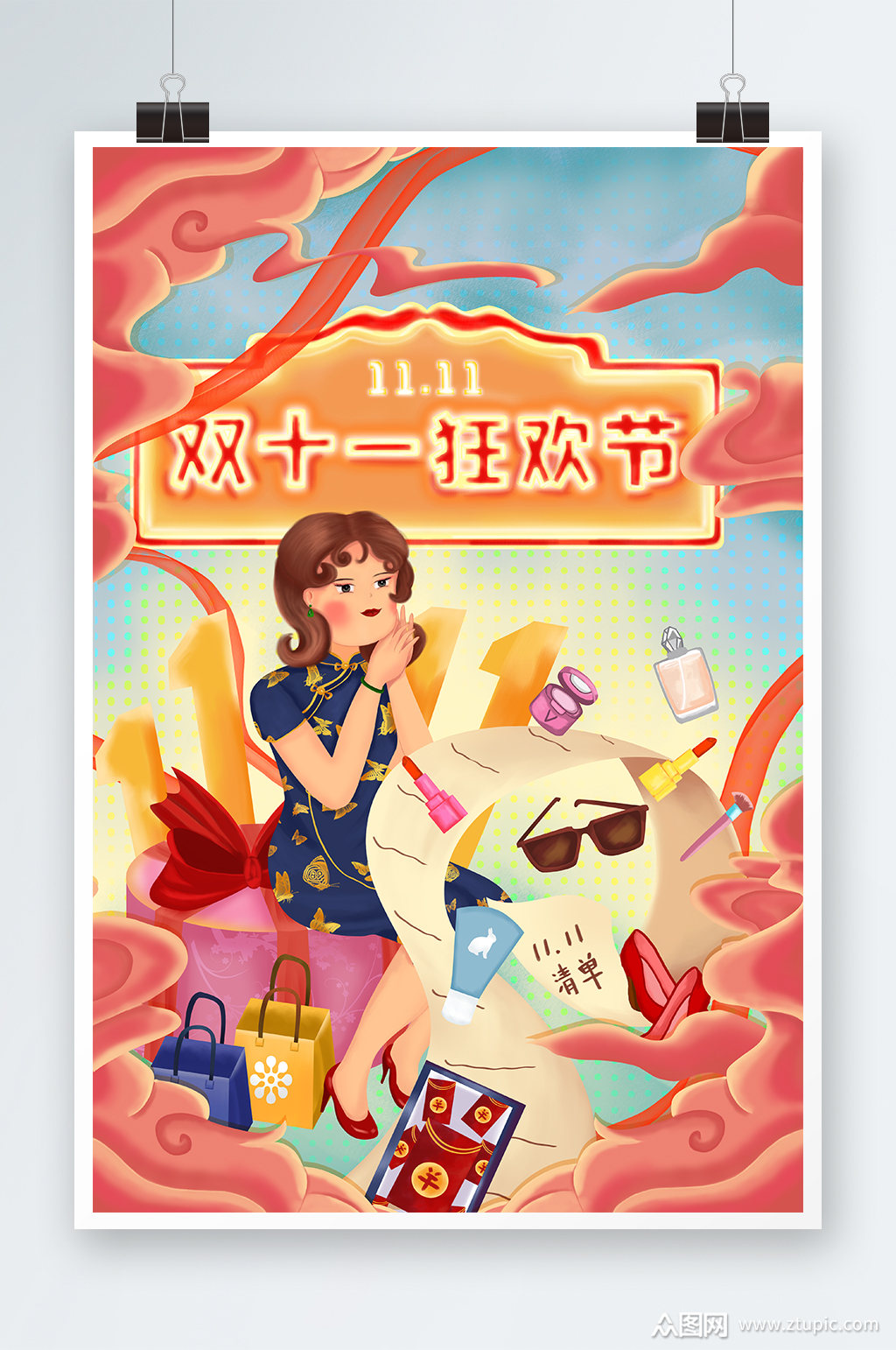 双十一狂欢节手绘插画设计素材