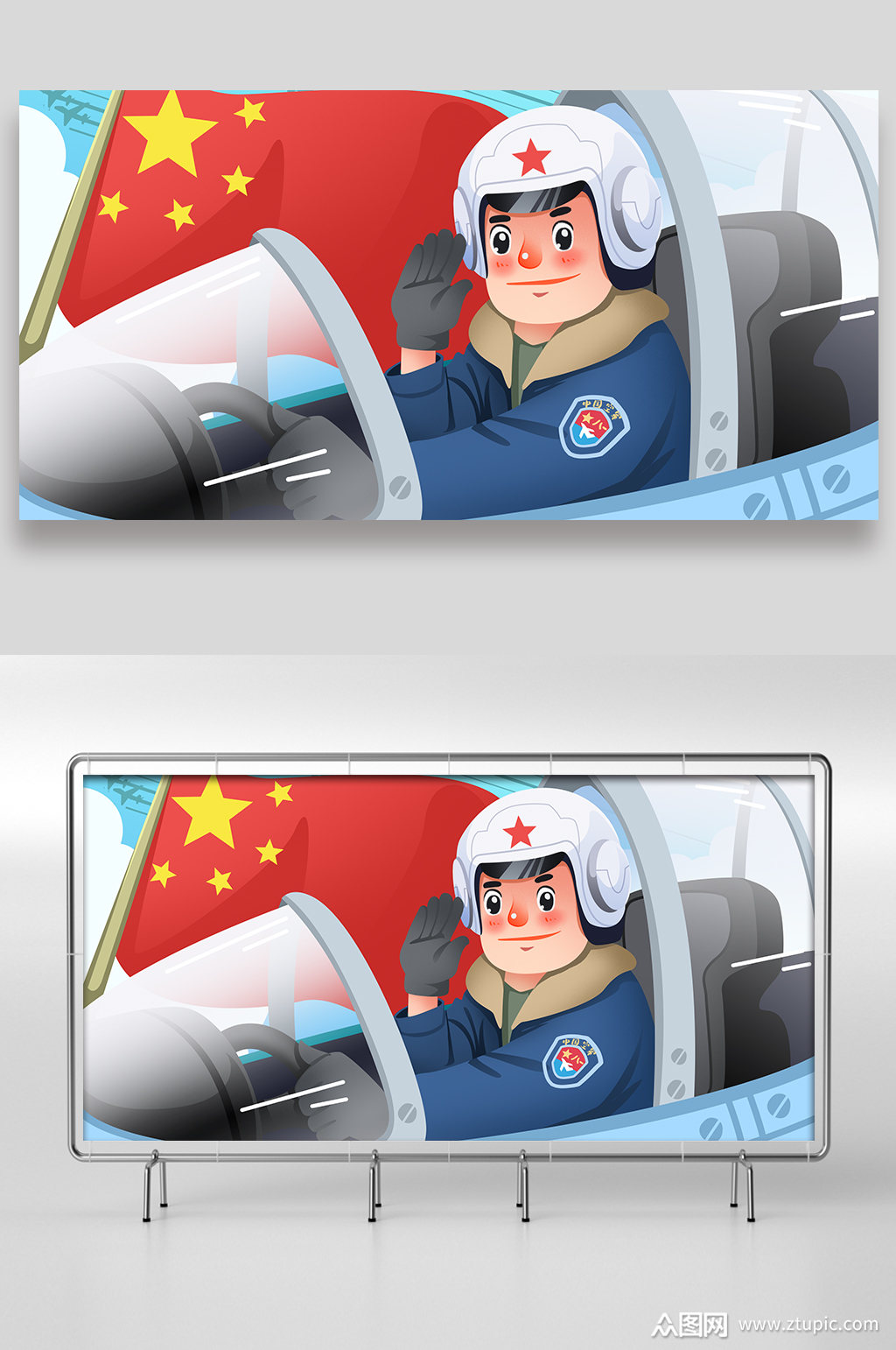 中国空军手绘插画设计素材