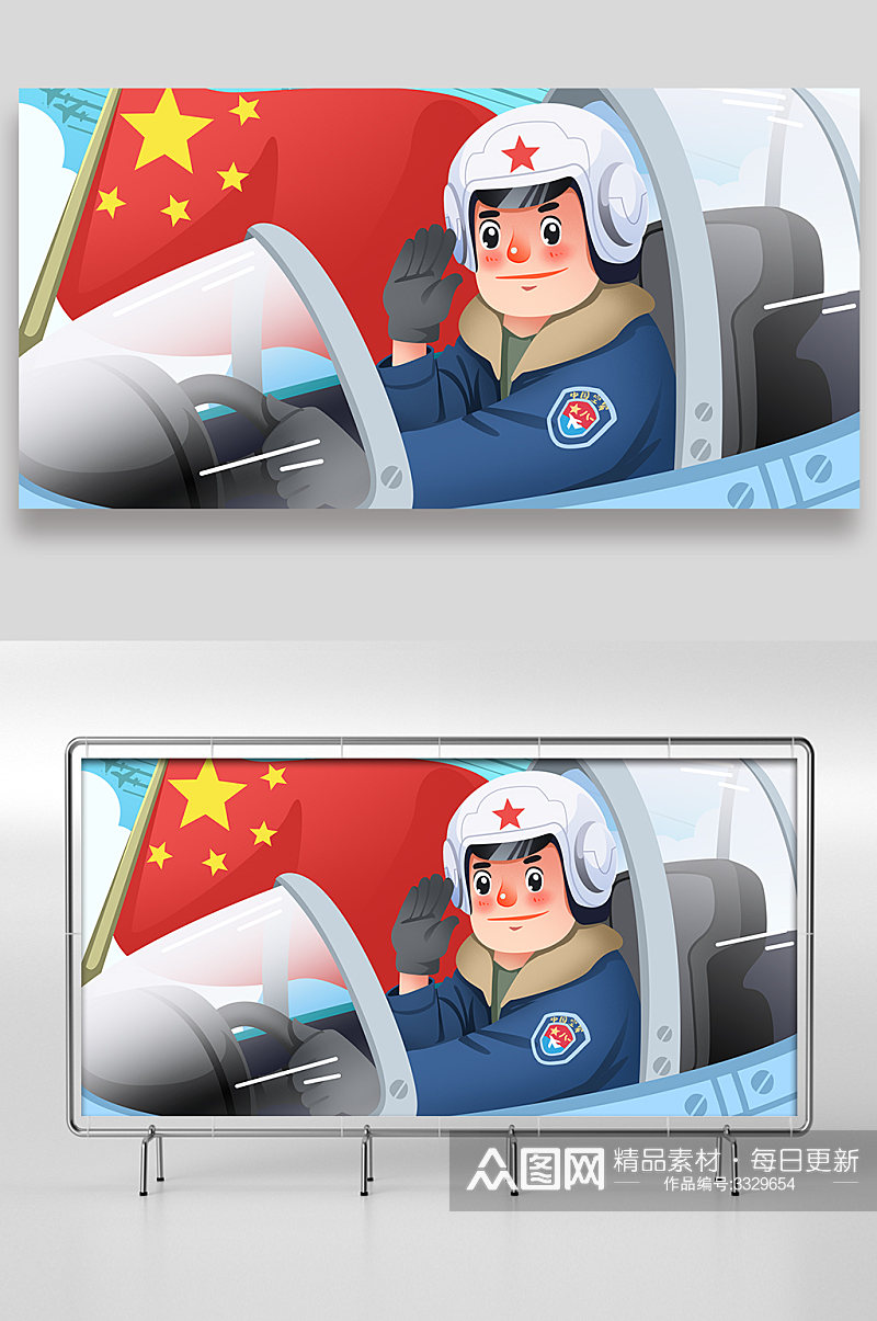 中国空军手绘插画设计素材