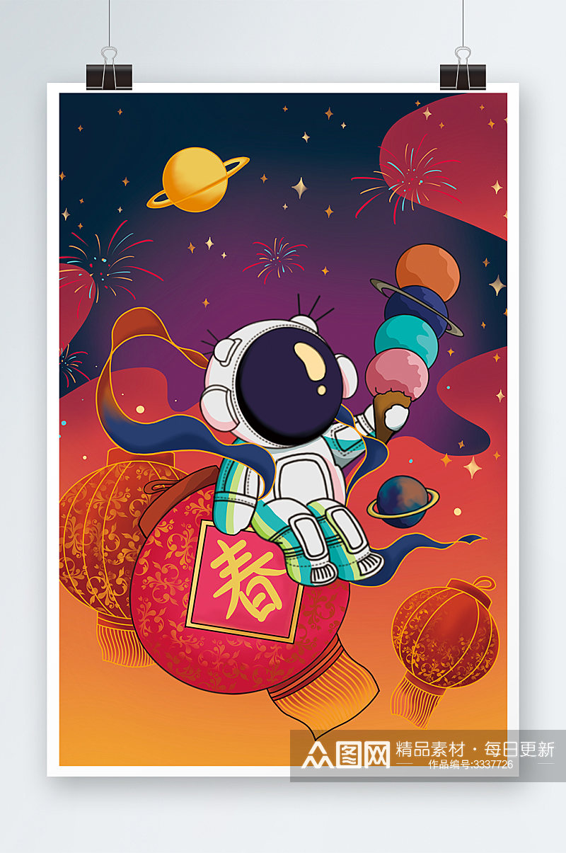 宇航员恭贺新春手绘插画设计素材