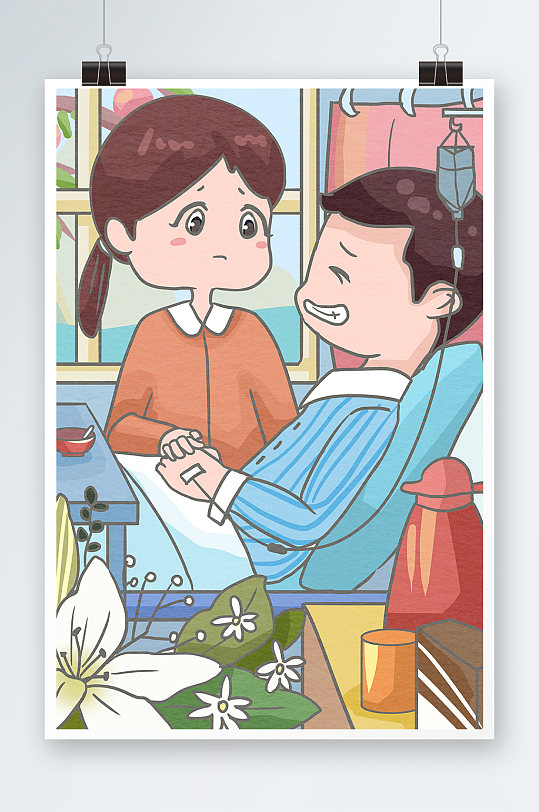 唯美输液手绘插画设计