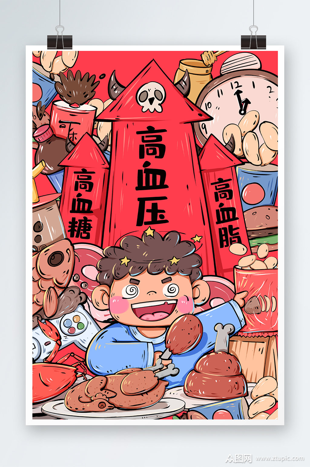 世界高血压日手绘插画设计素材