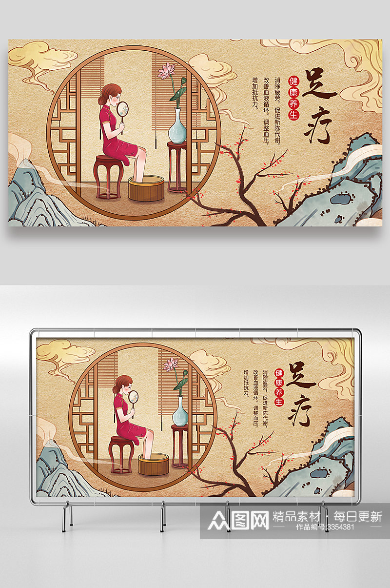 中国风足疗手绘插画设计素材