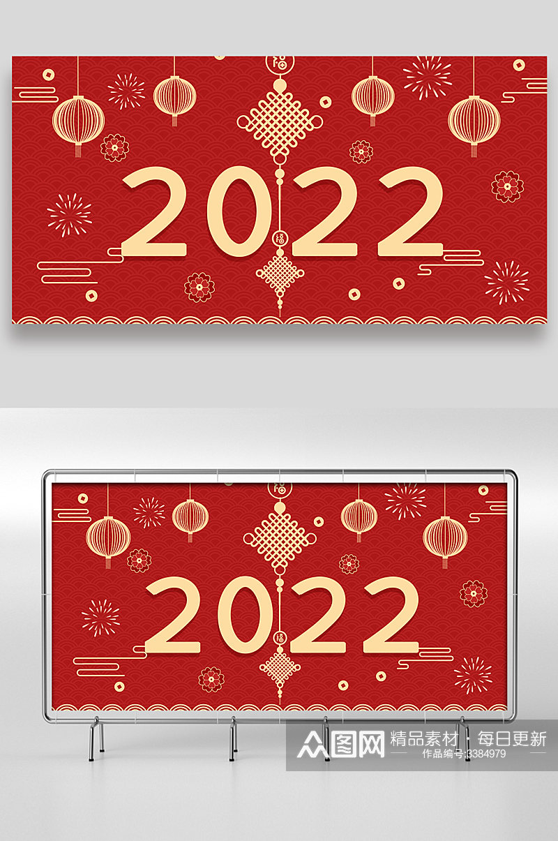 红色2022年展板设计素材