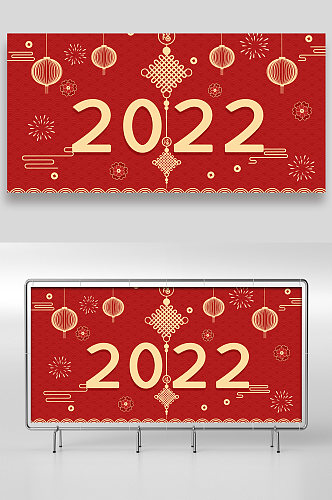 红色2022年展板设计