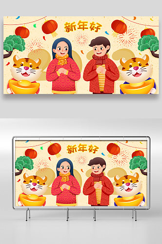 新年好春节虎年手绘插画设计