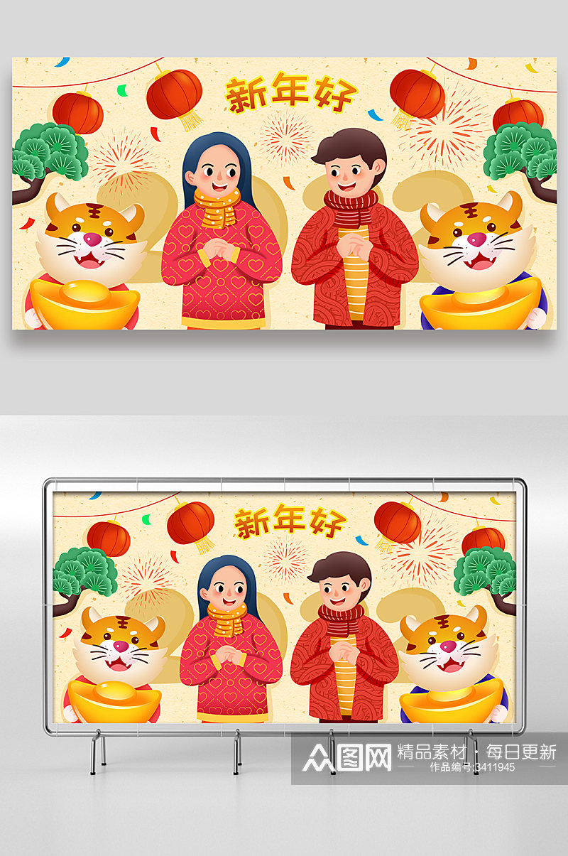 新年好春节虎年手绘插画设计素材