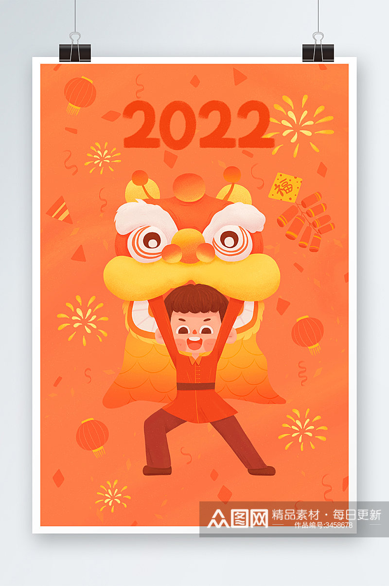 2022年新春舞狮手绘插画设计素材