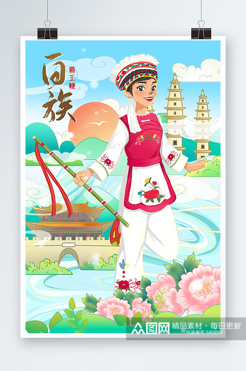 回族美女手绘插画设计素材