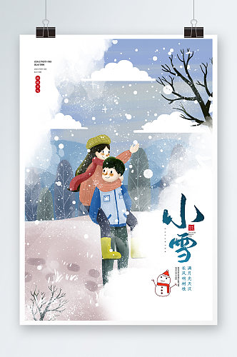 小雪时节海报设计