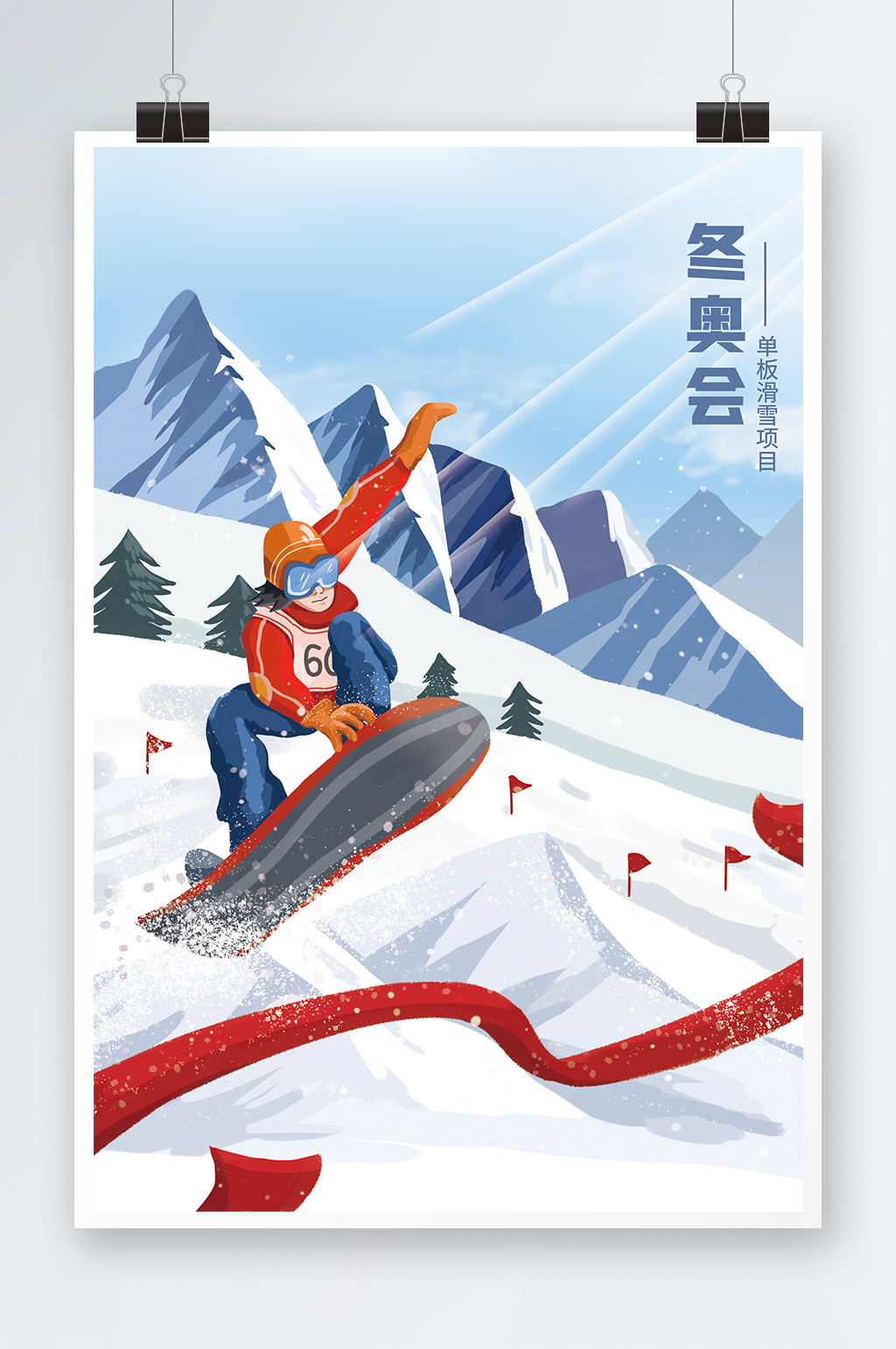 冬奥会主题模板图片