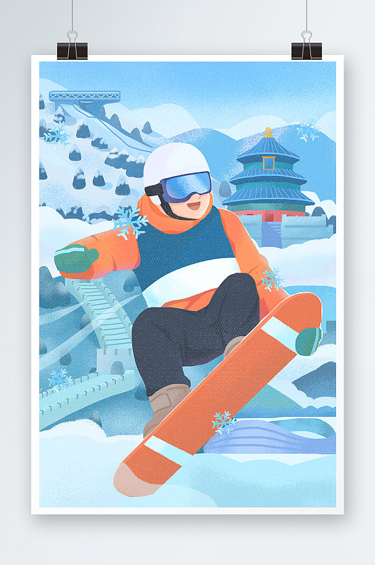 唯美滑雪手绘插画设计