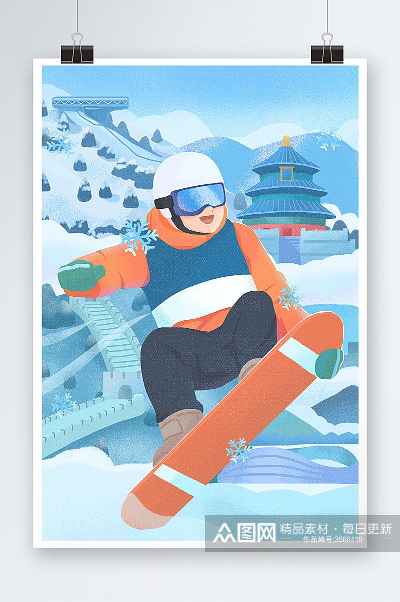 唯美滑雪手绘插画设计素材