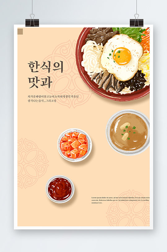 唯美韩国美食海标设计