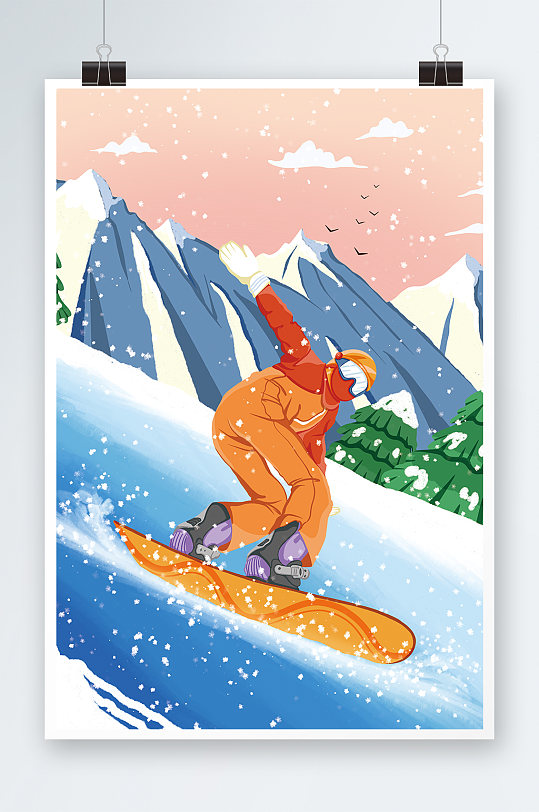 唯美大气滑雪插画设计