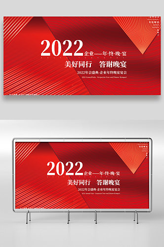 红色2022年科技展板设计