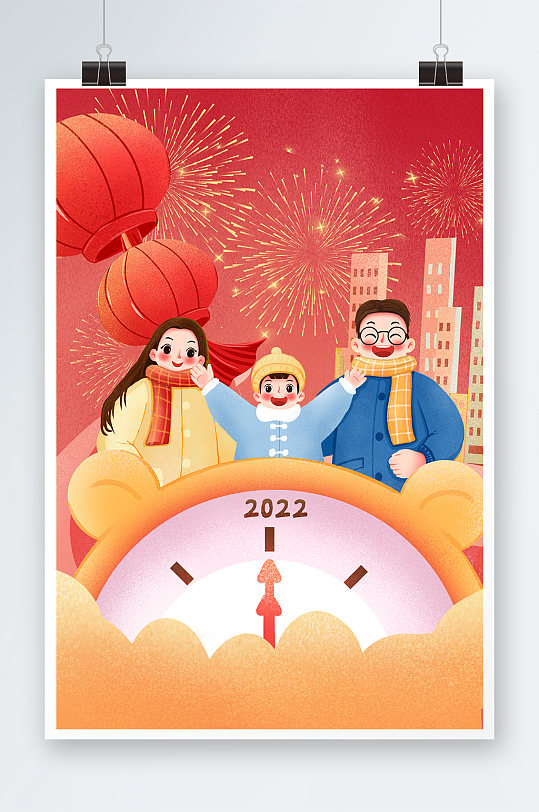 2022年新春虎年倒计时手绘插画设计