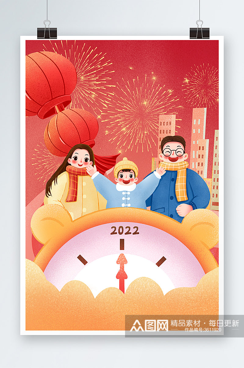 2022年新春虎年倒计时手绘插画设计素材