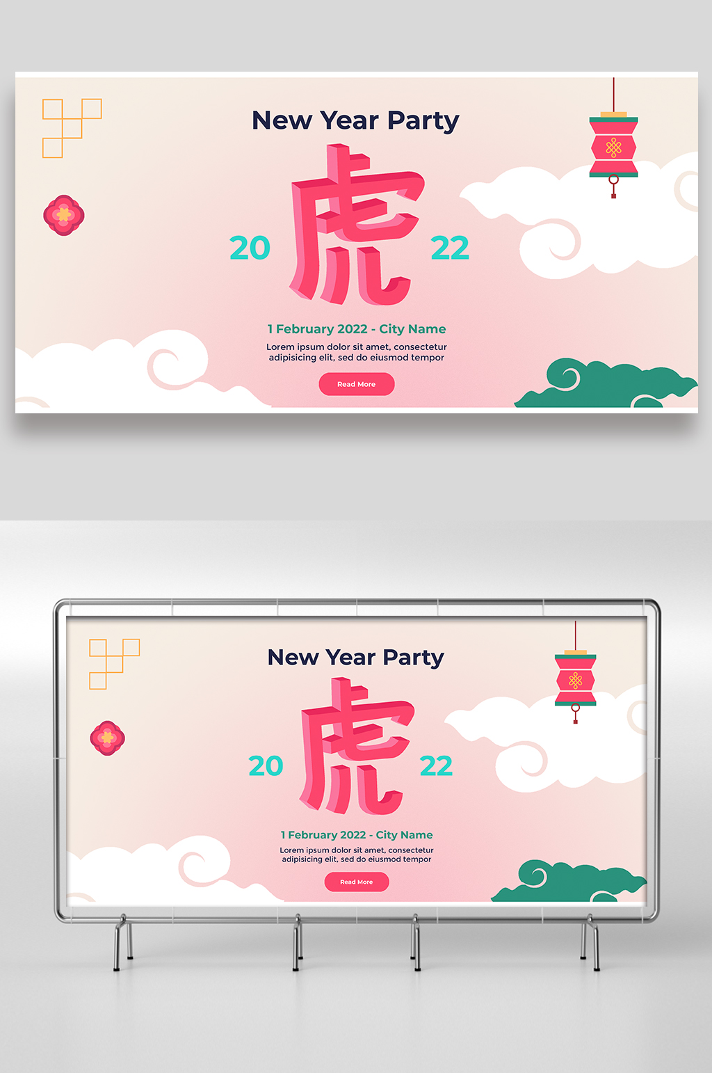 虎年新春展板设计素材