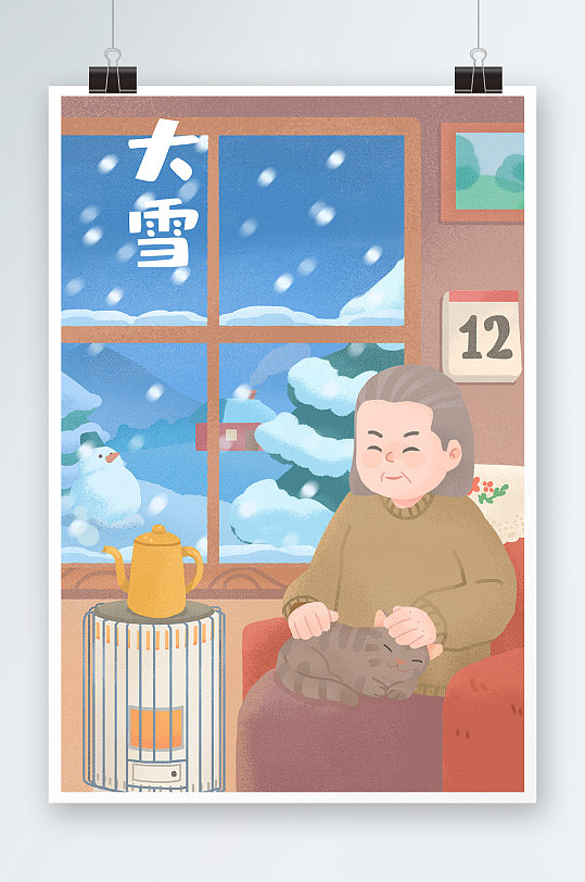 大雪时节手绘插画设计
