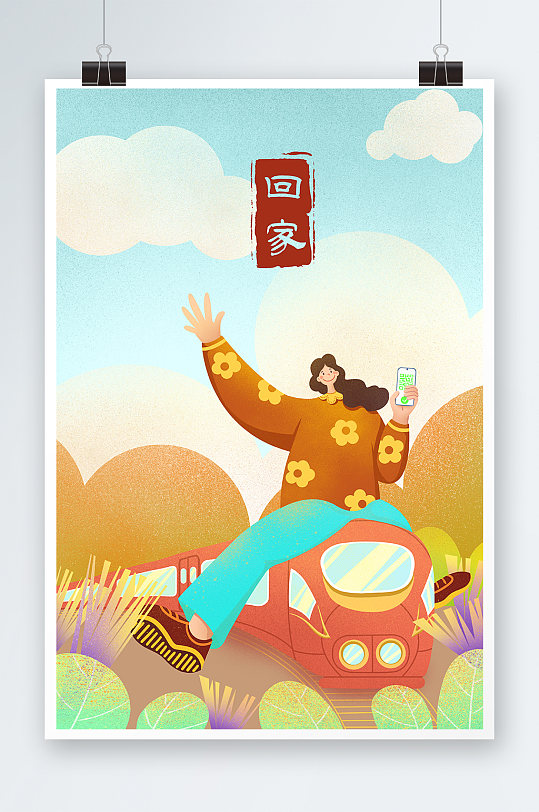 新年回家插画图片-新年回家插画素材下载-众图网