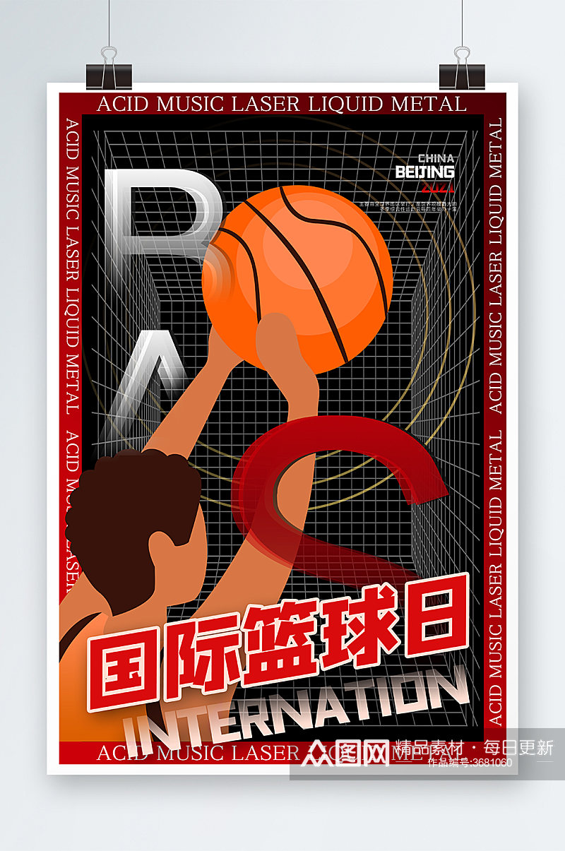 国际篮球日海报设计素材