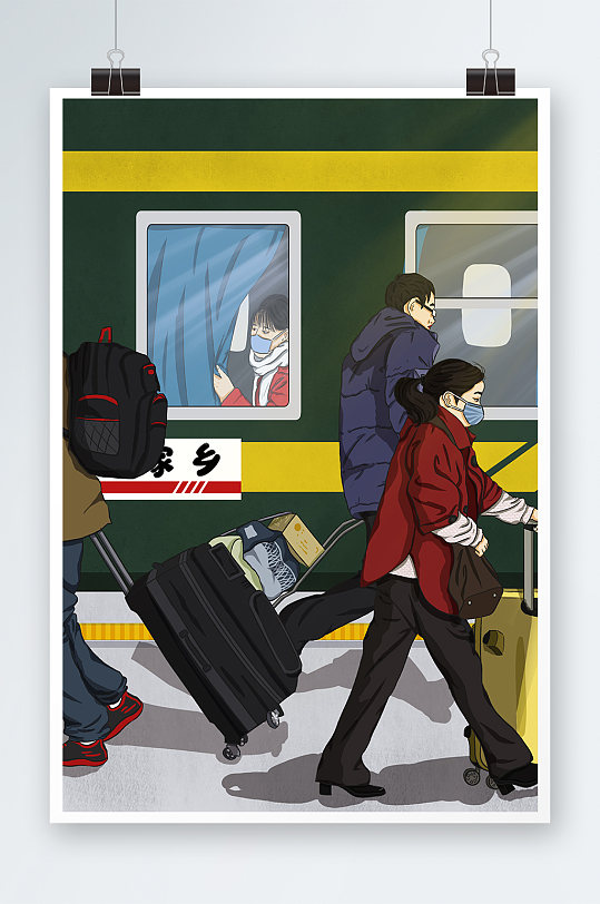 唯美春运手绘插画设计